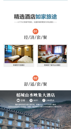 稻城亞丁與新都橋之旅 五天四夜的自然與人文探索
